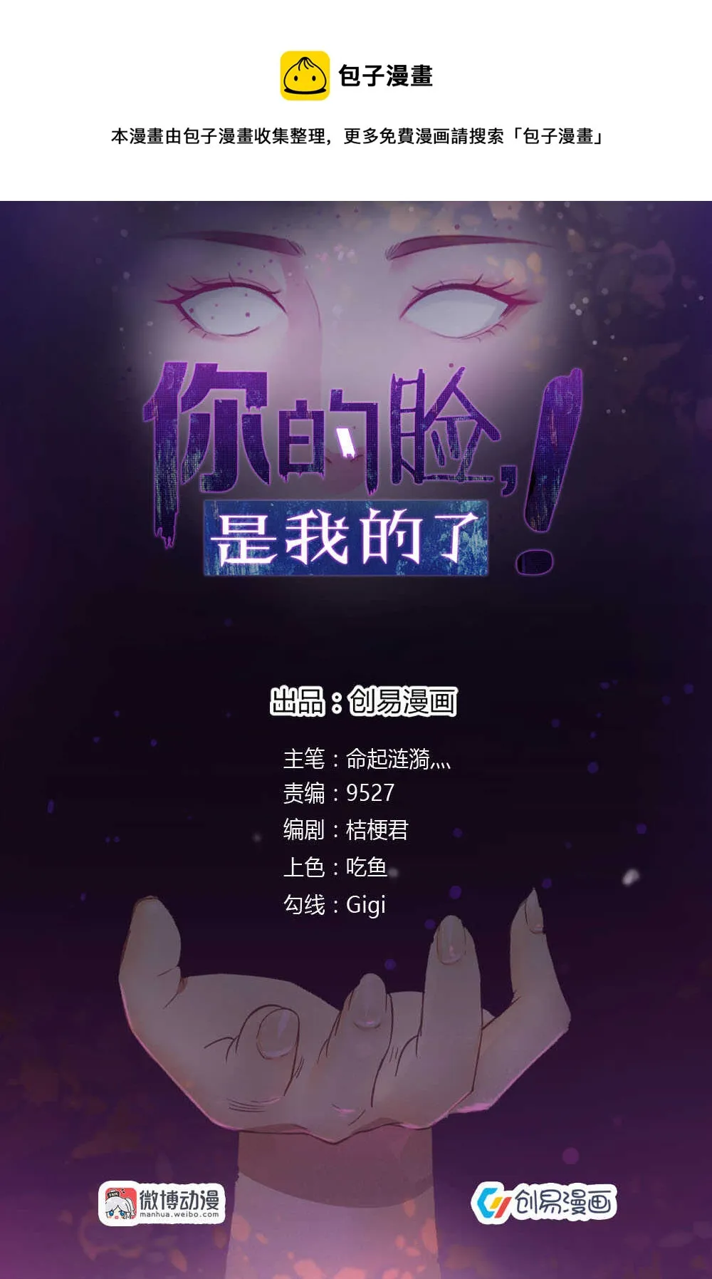 105.恶人食恶果 第1页