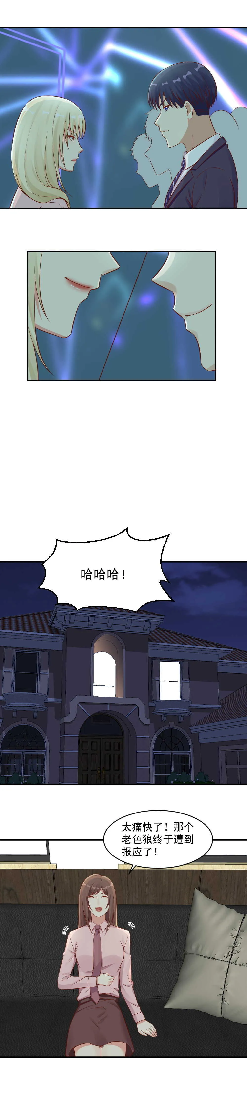105.恶人食恶果 第7页