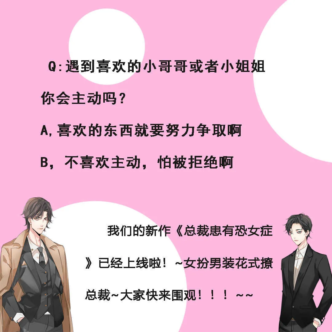 105.恶人食恶果 第12页