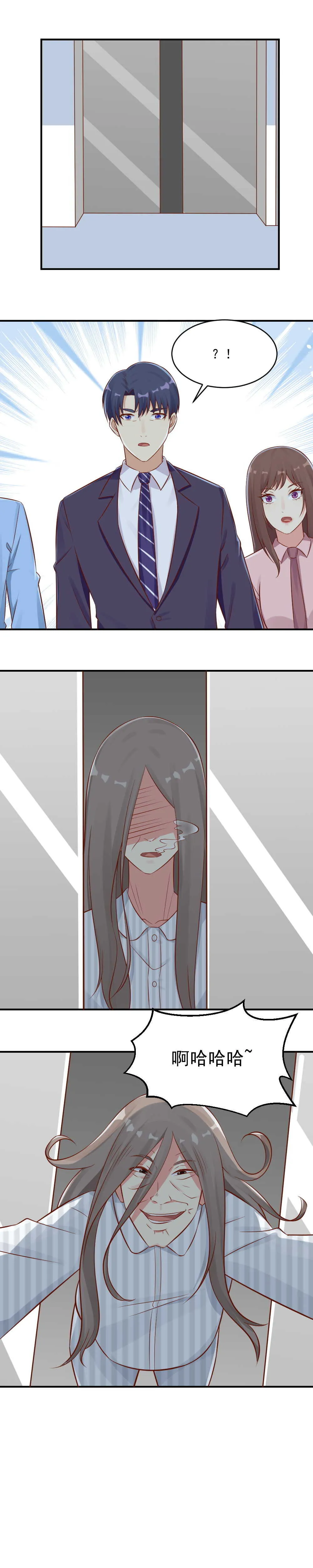 106.天才？疯子？ 第11页