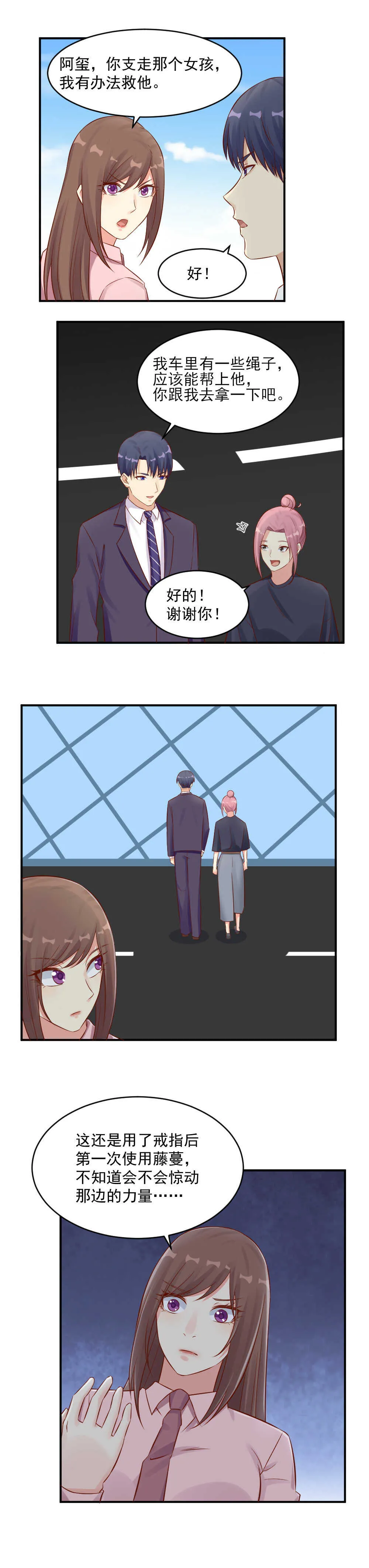 113. 丹珠子 第6页