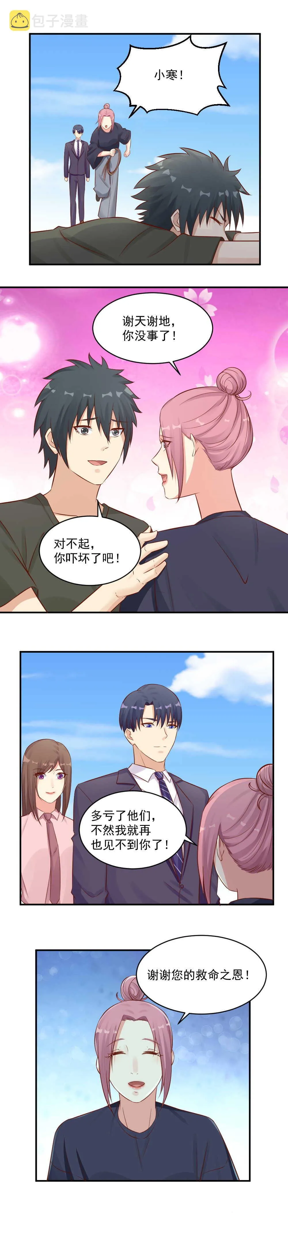 113. 丹珠子 第8页