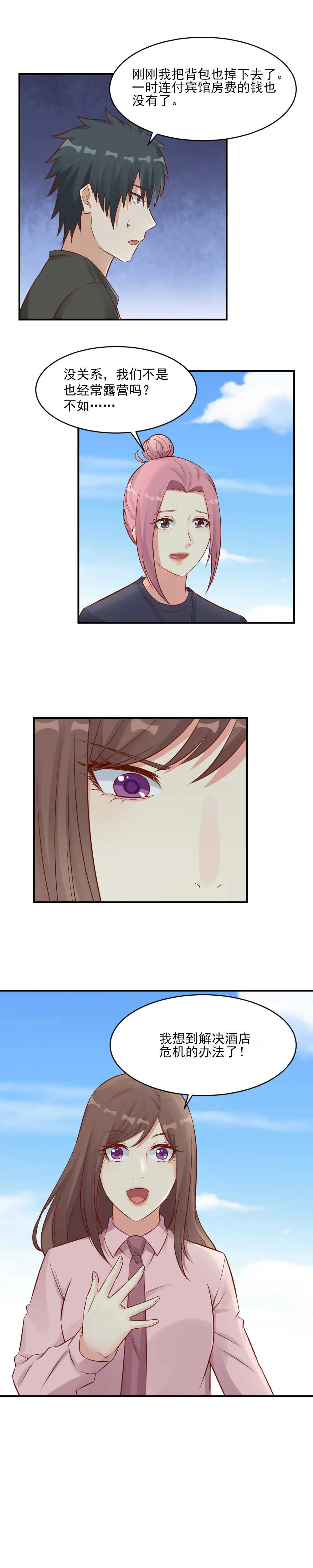 113. 丹珠子 第11页