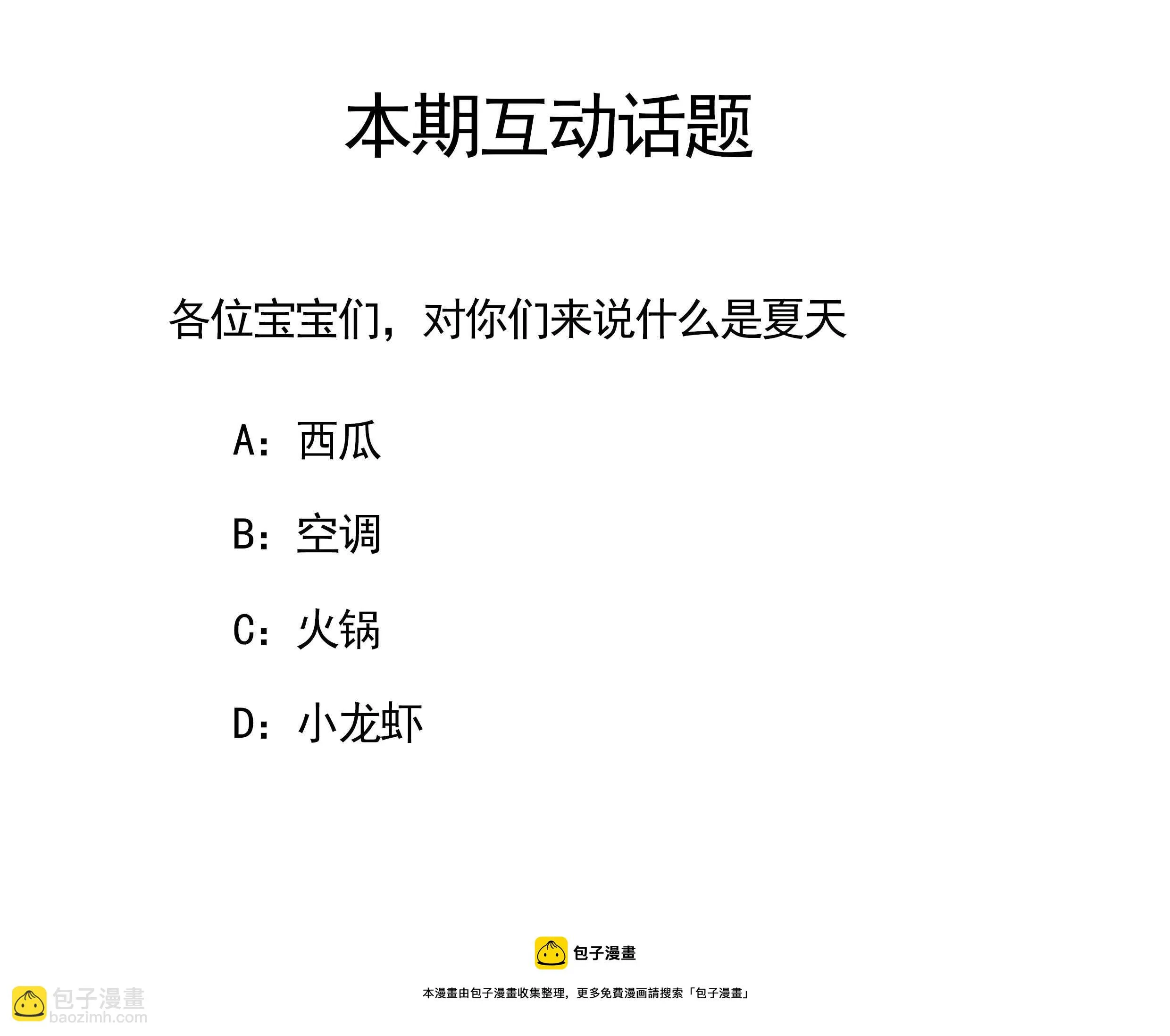 112.我不会再让他落入险境 第12页