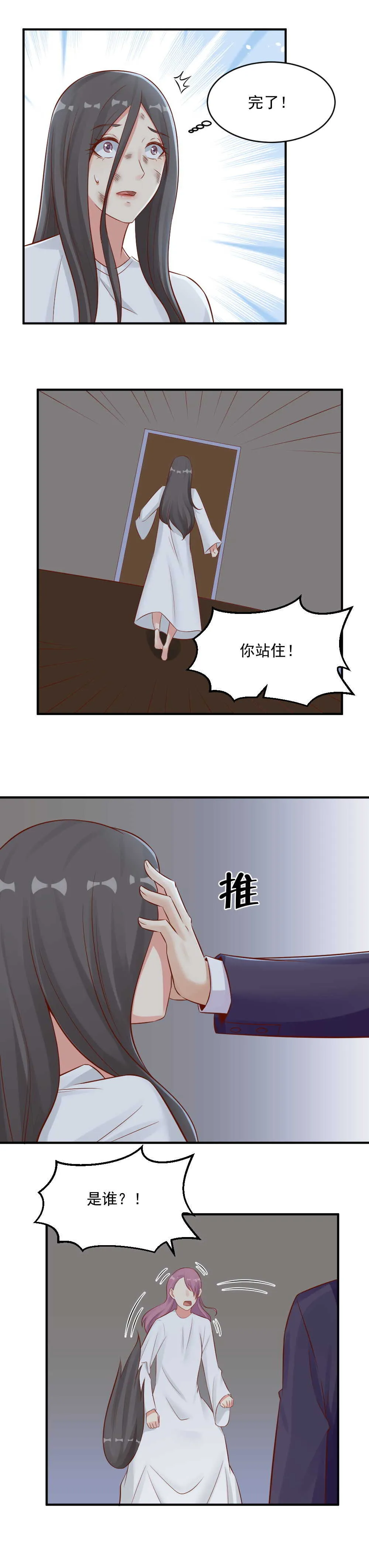 111.打赌 第3页