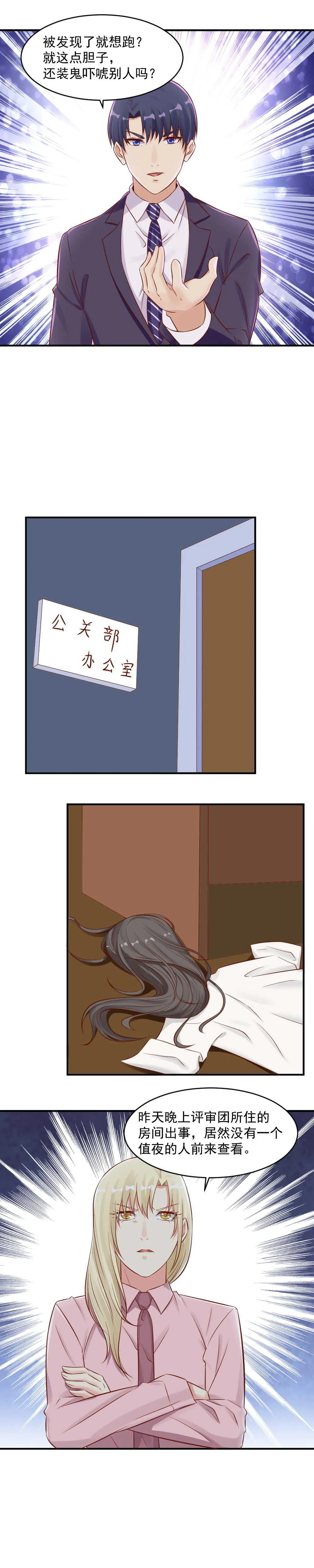 111.打赌 第4页