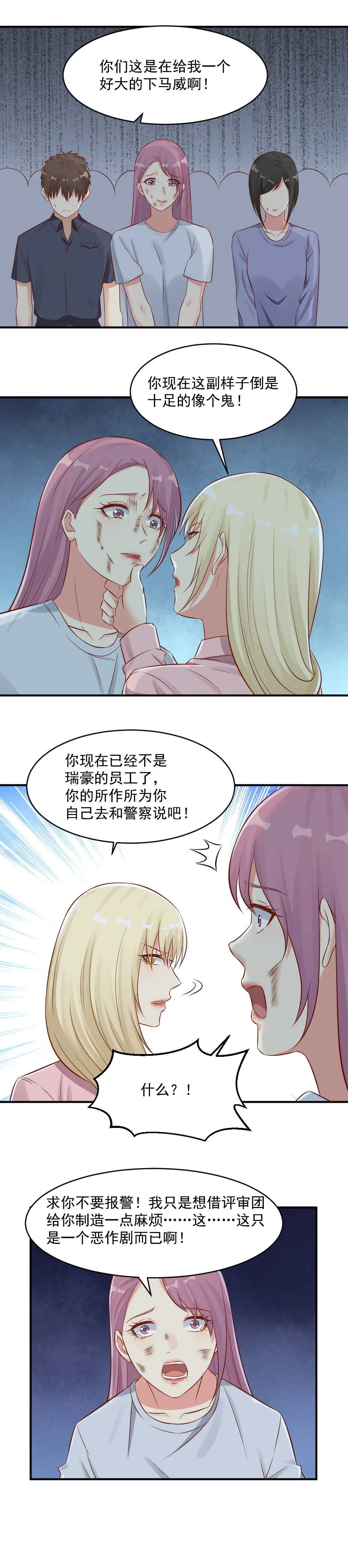 111.打赌 第5页