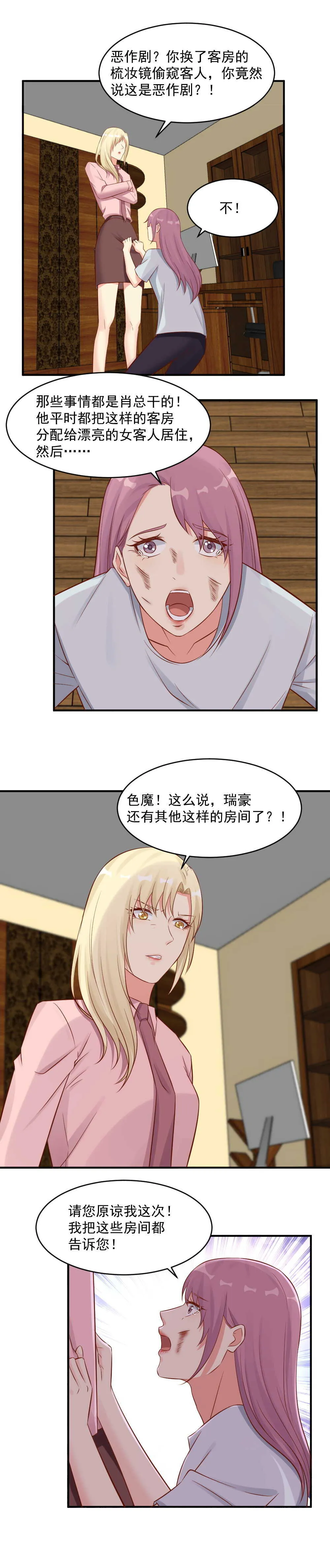 111.打赌 第6页