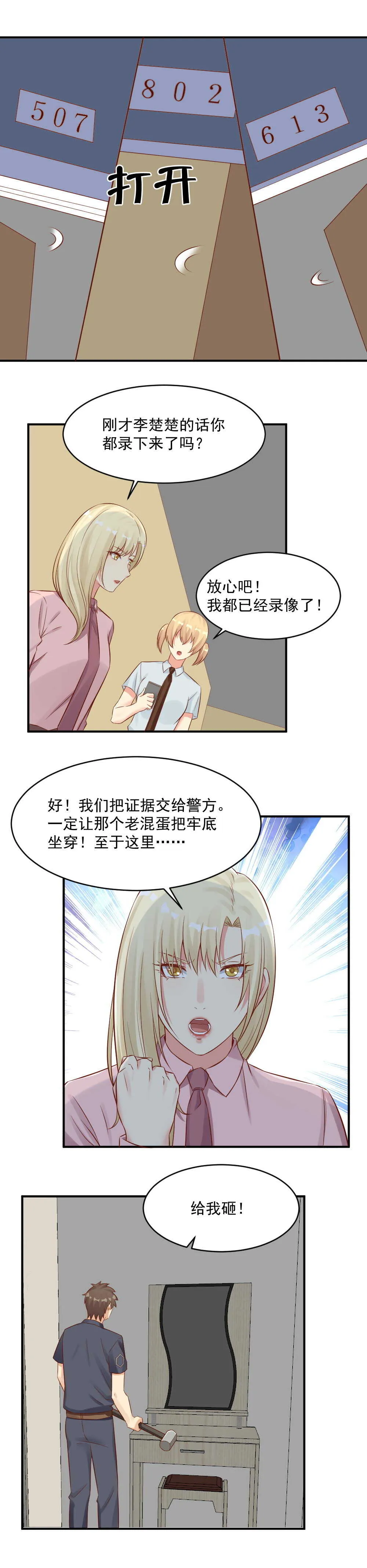 111.打赌 第7页