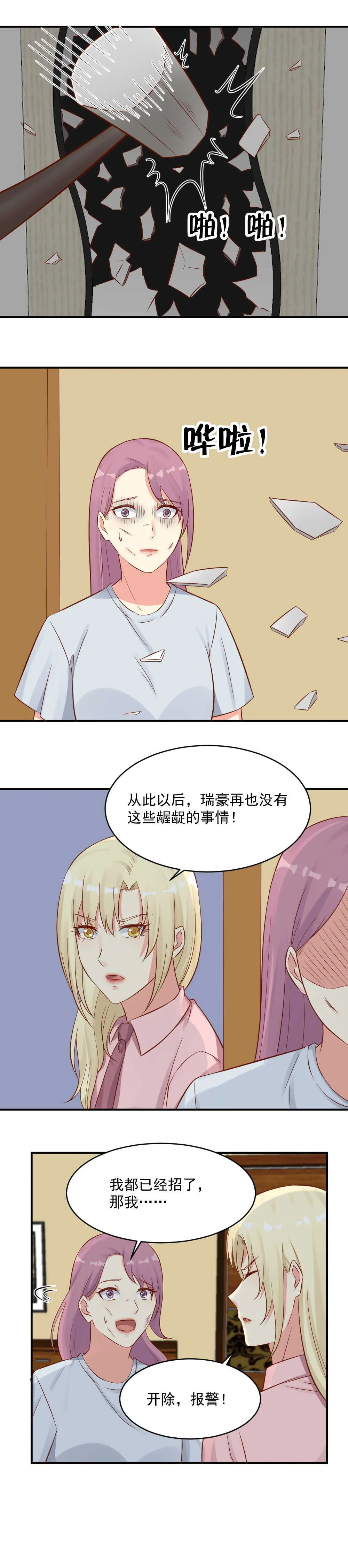 111.打赌 第8页