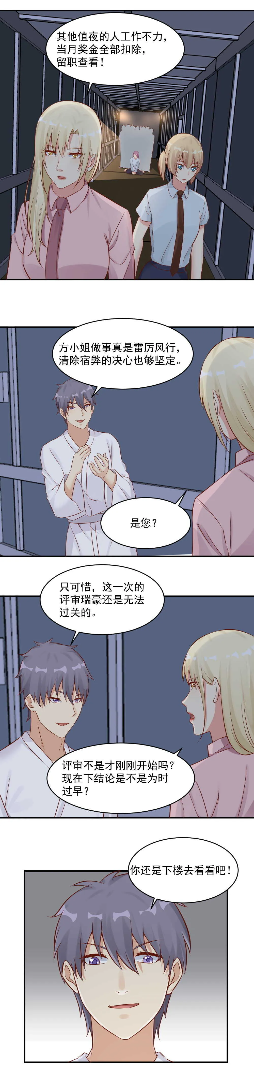 111.打赌 第9页