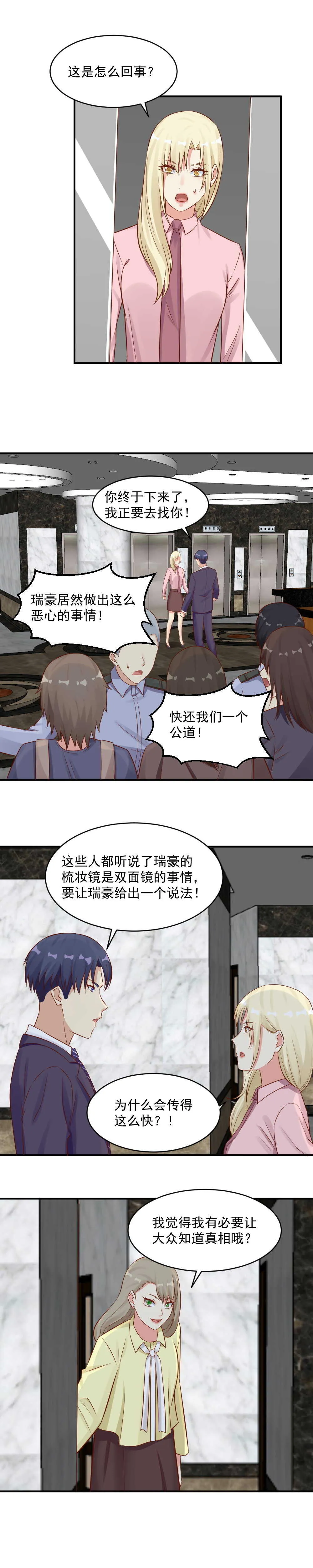 111.打赌 第10页