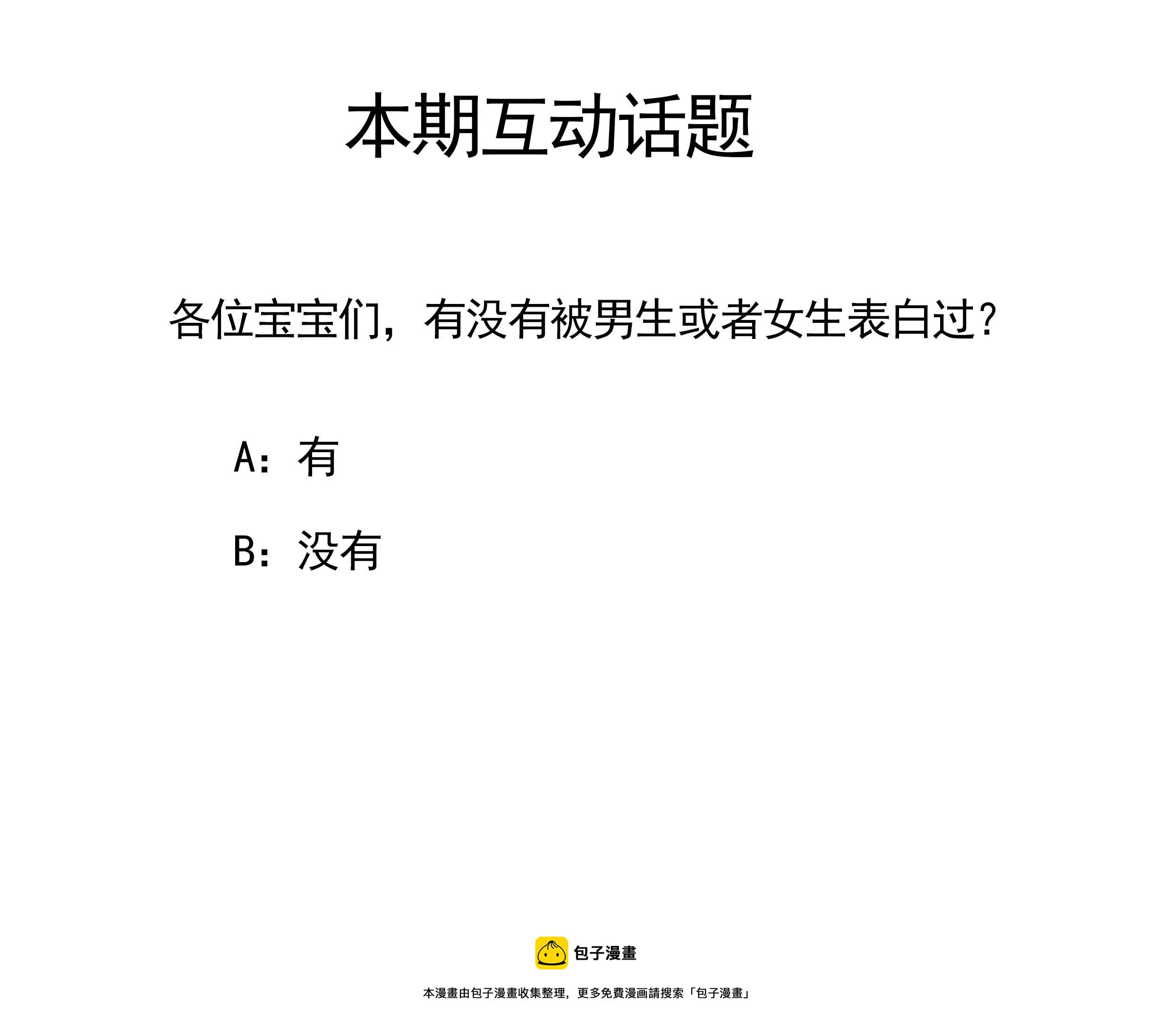 111.打赌 第12页