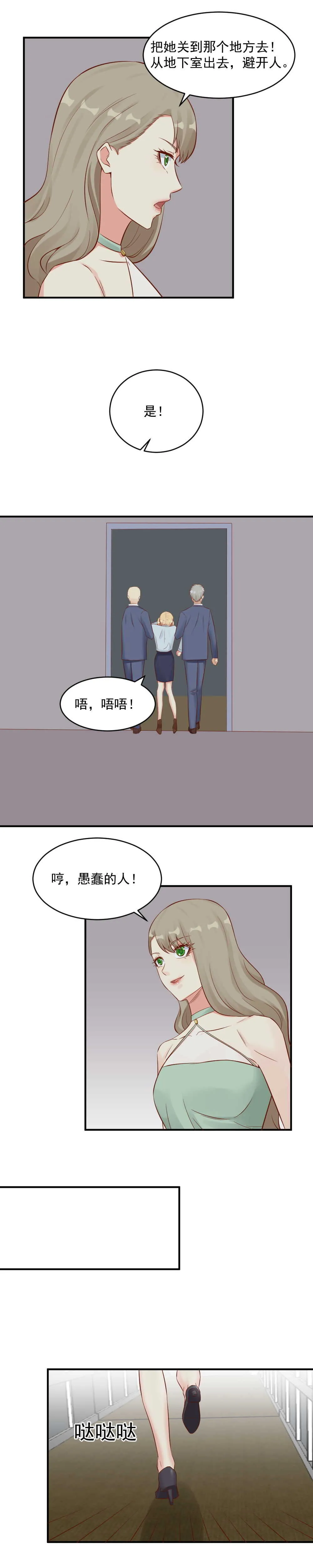 119.继续陷害 第4页