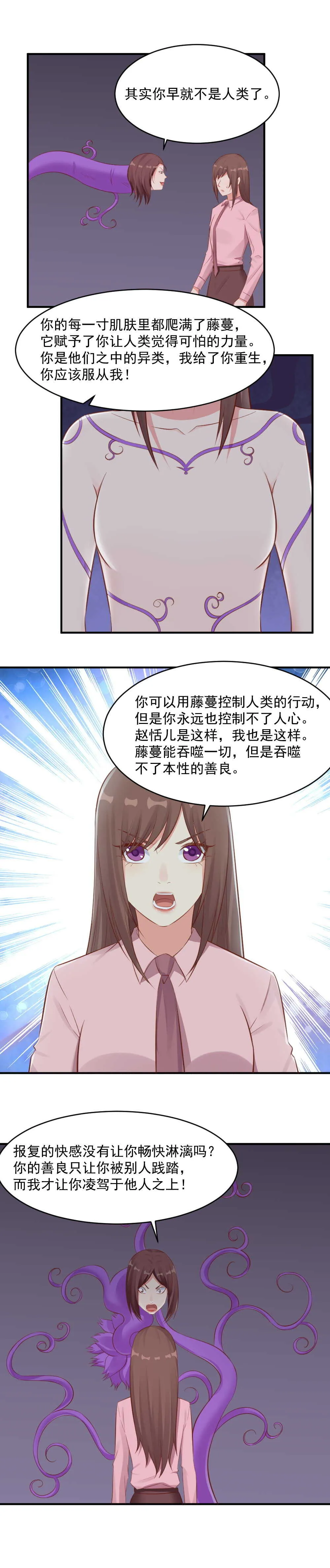 121.记得帮我收尸 第2页