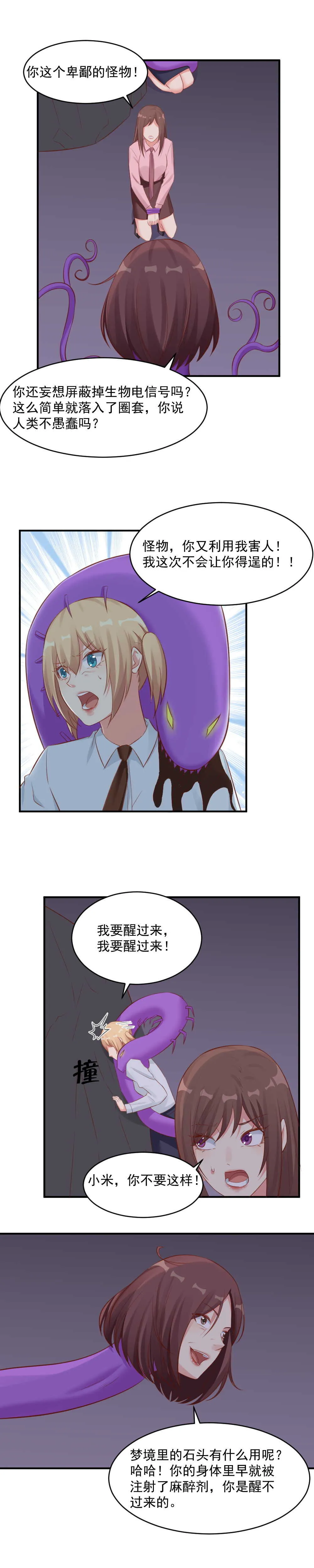 121.记得帮我收尸 第6页