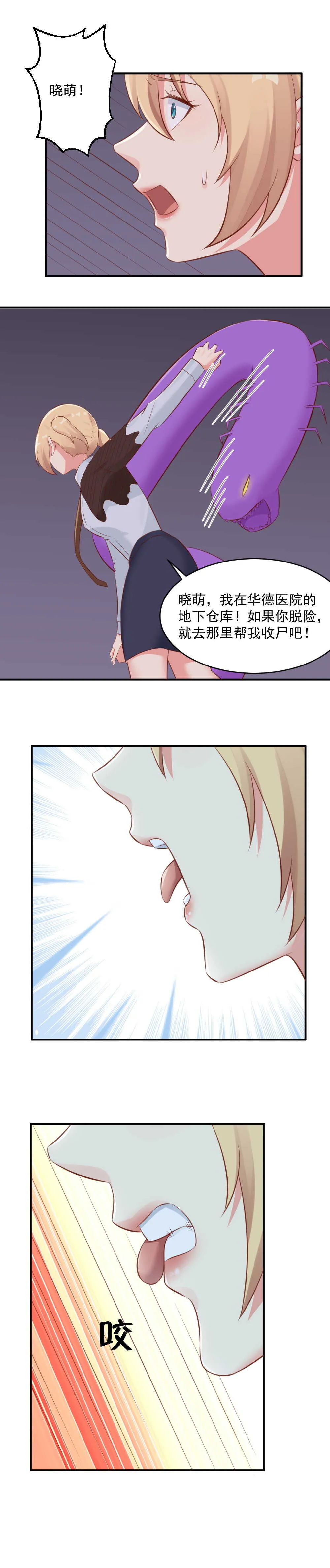 121.记得帮我收尸 第8页