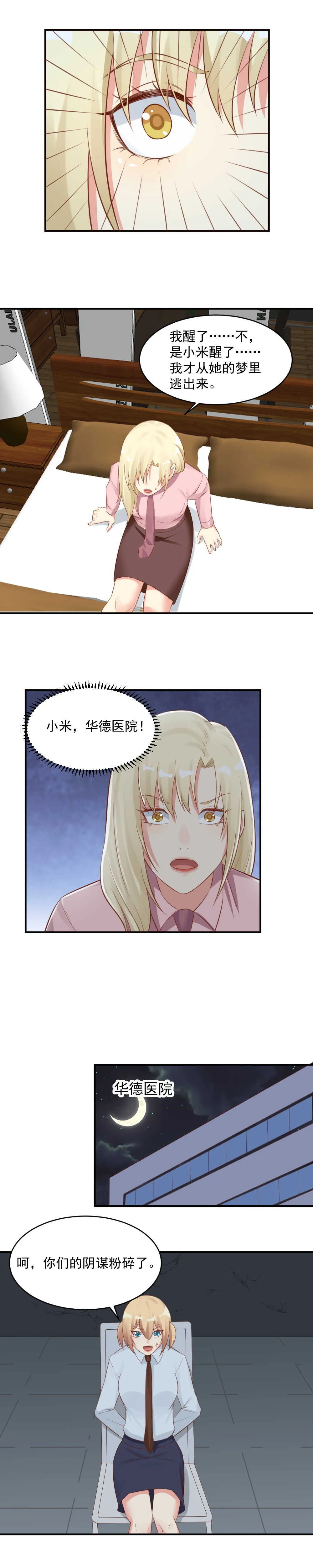 121.记得帮我收尸 第10页