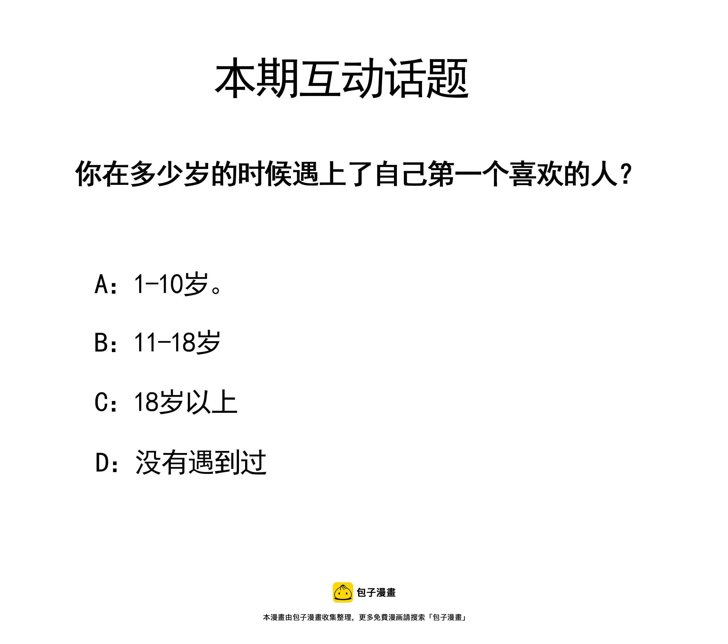 121.记得帮我收尸 第12页