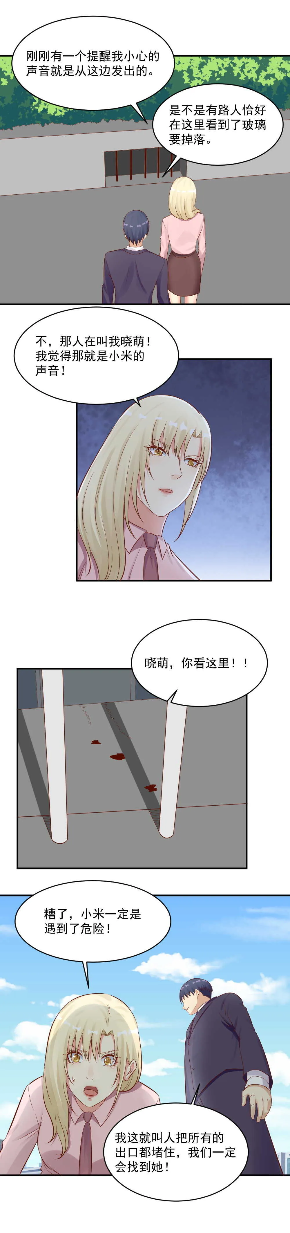 120.进入梦境 第5页