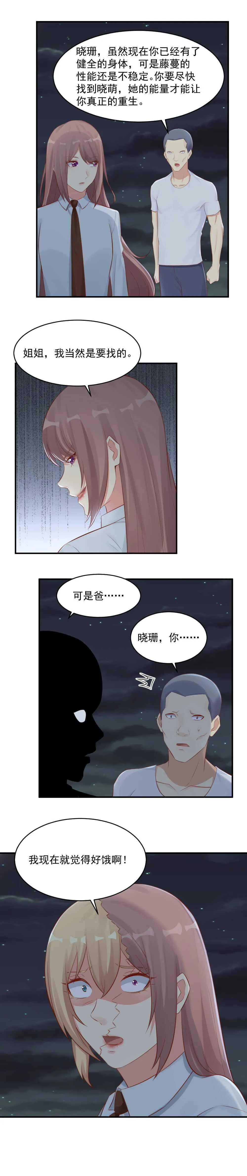124.爸爸，我现在好饿。 第3页