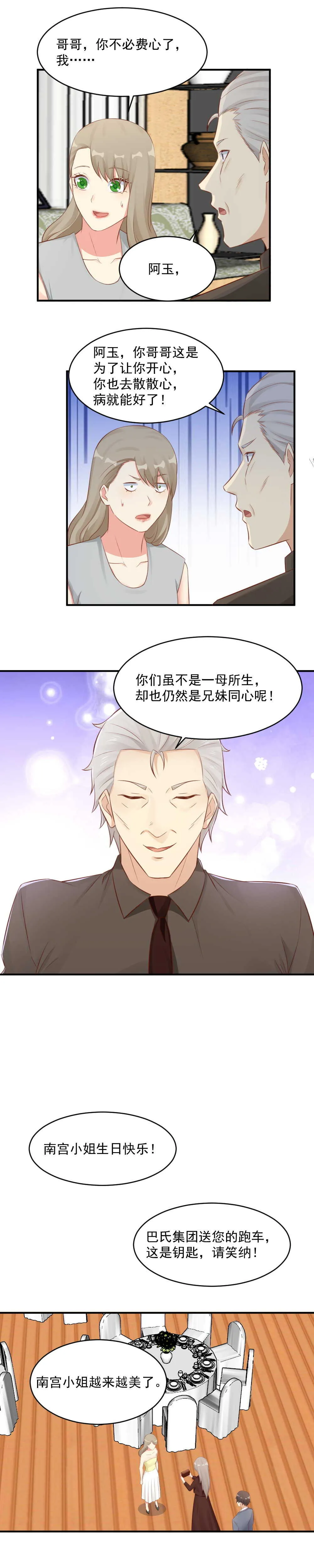 124.爸爸，我现在好饿。 第9页
