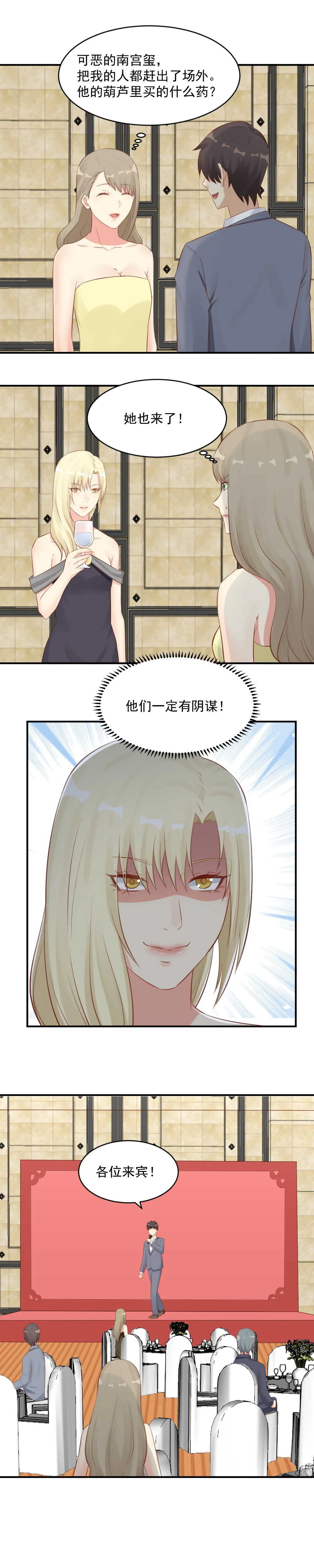 124.爸爸，我现在好饿。 第10页