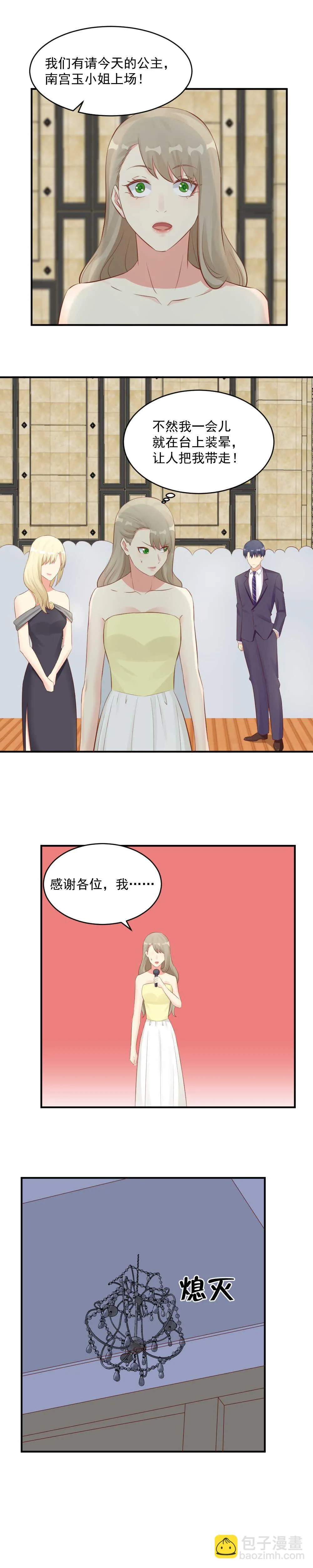 124.爸爸，我现在好饿。 第11页