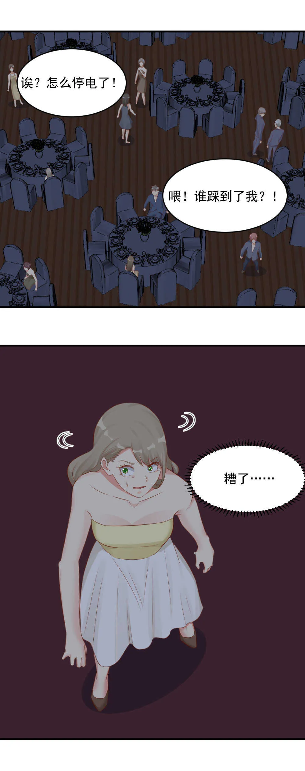124.爸爸，我现在好饿。 第12页