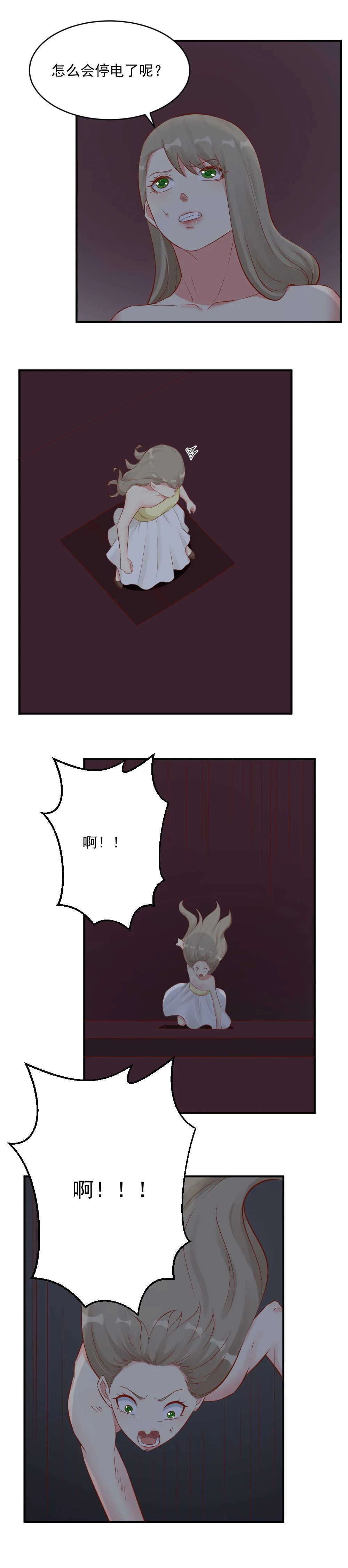 125.其实我根本不是人 第2页