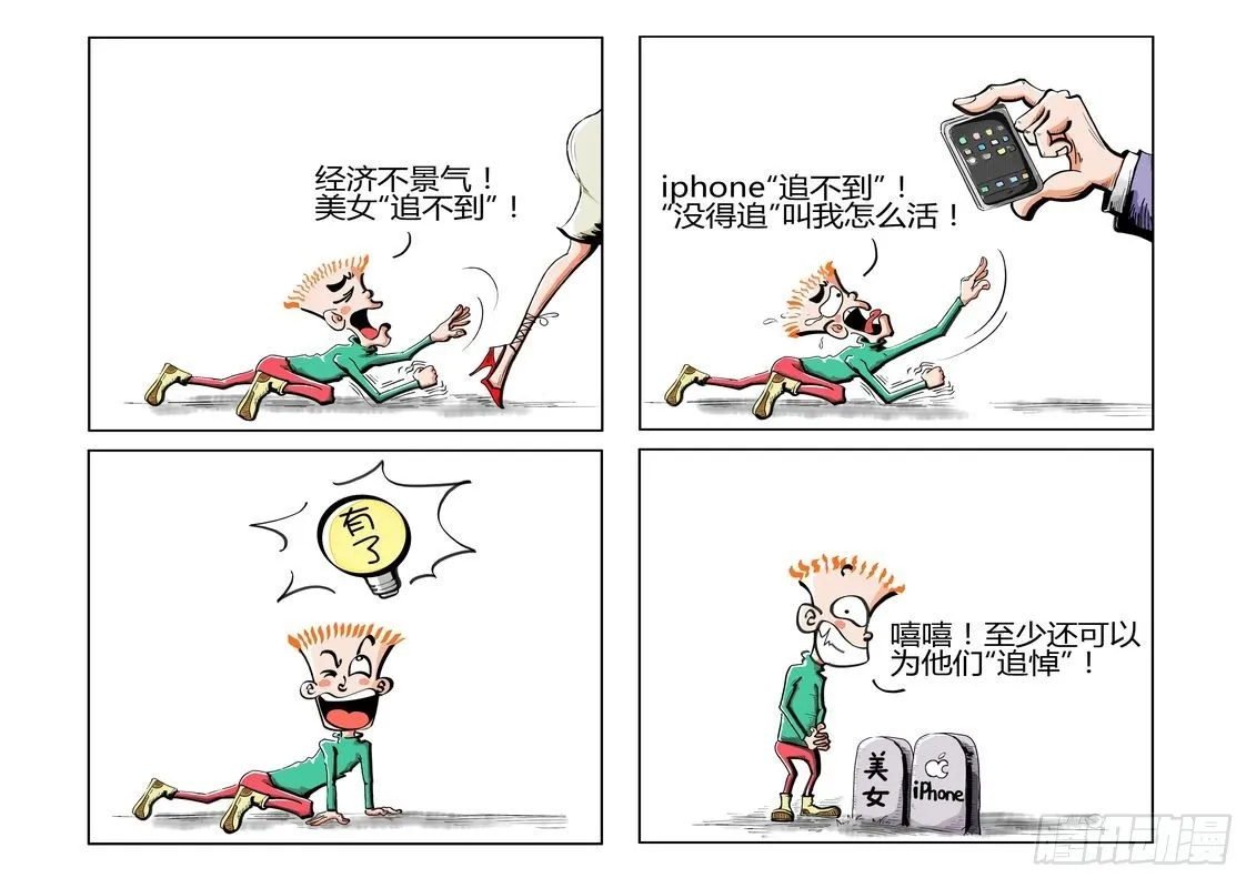 病态追逐 第1页