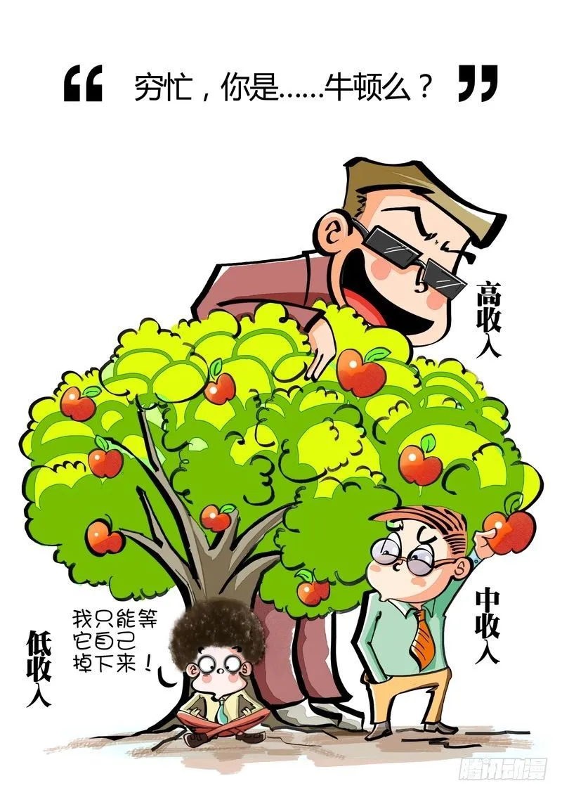 牛顿 第1页