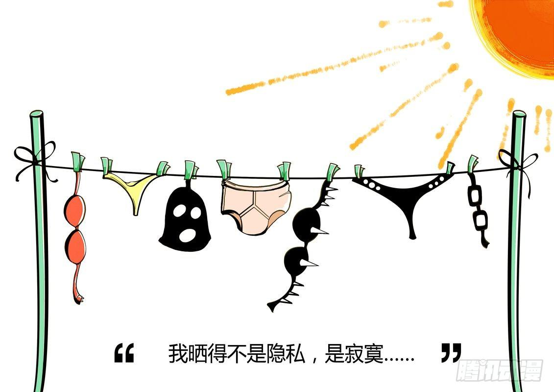 晒隐私 第1页