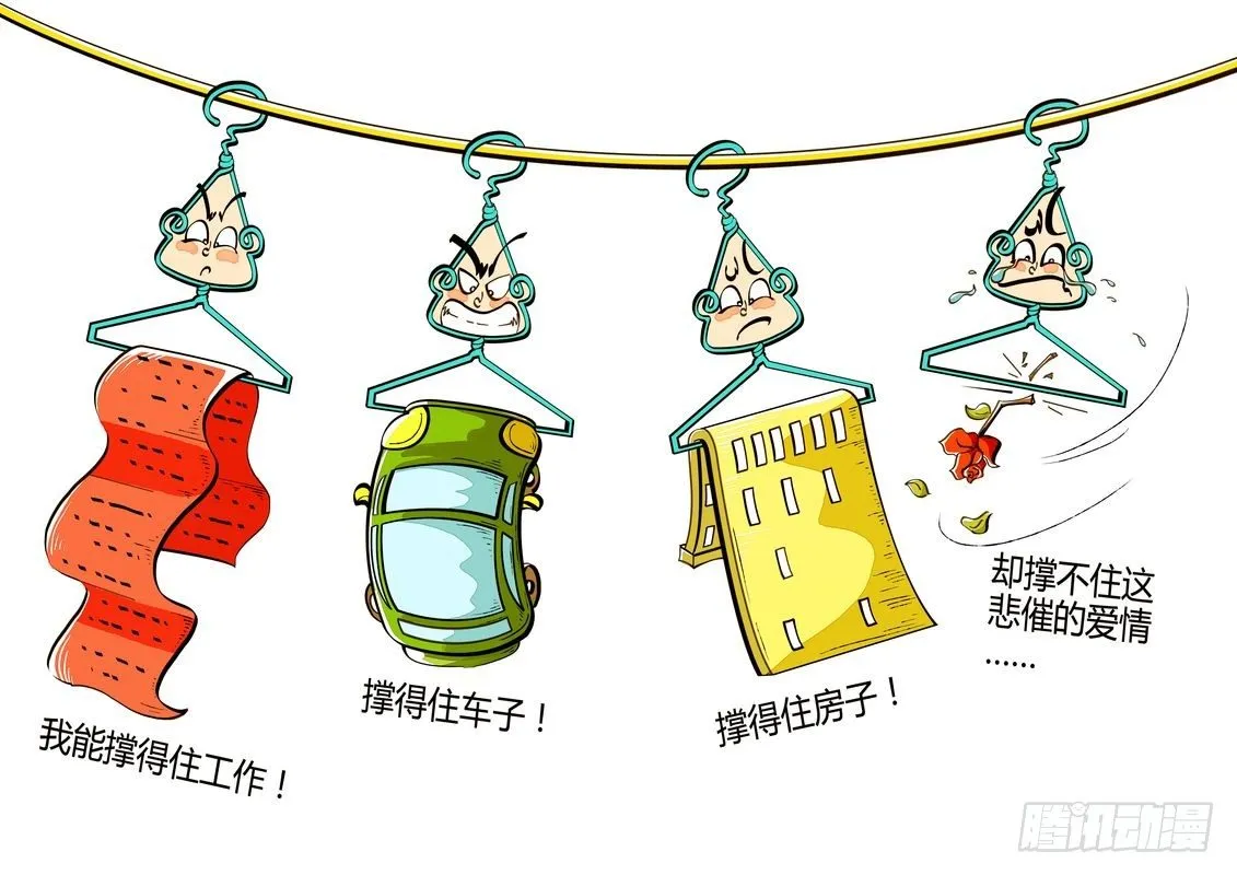 撑住 第1页
