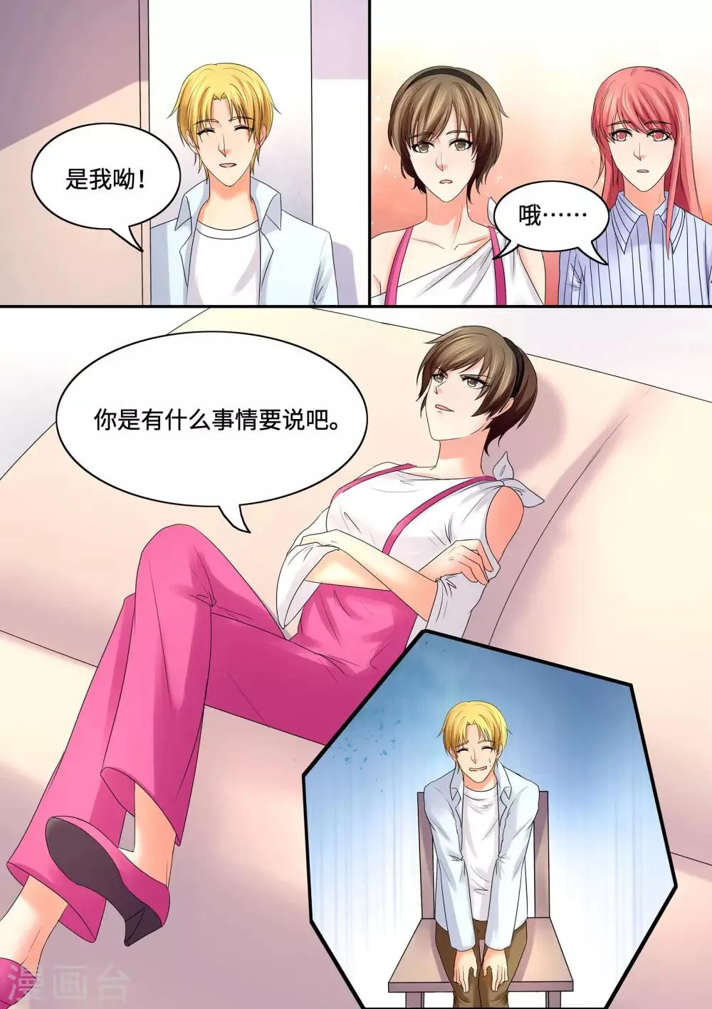 第63话 我要出院 第5页