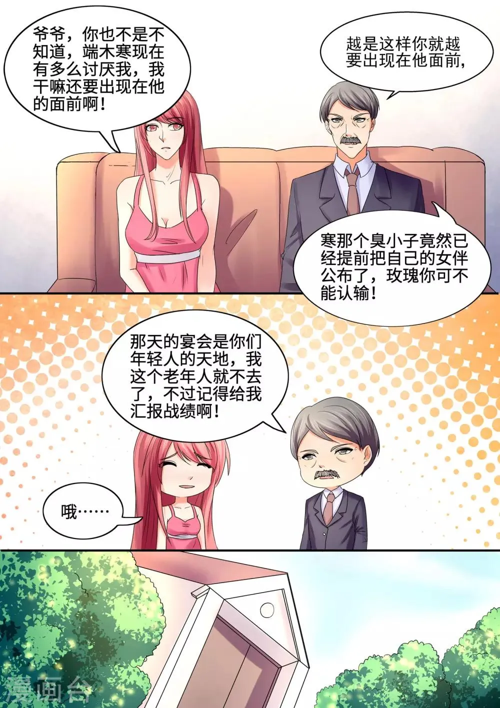 第64话 我也不饿 第3页