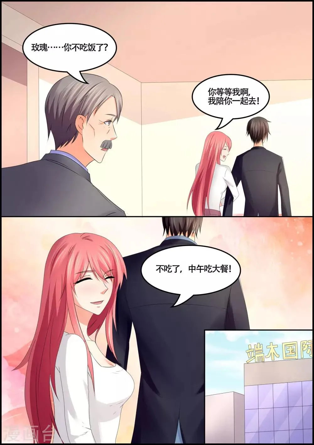第75话 到底有没有怀孕 第2页