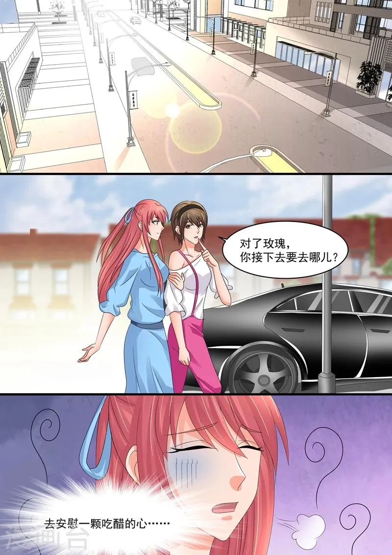 第85话 花孔雀 第8页