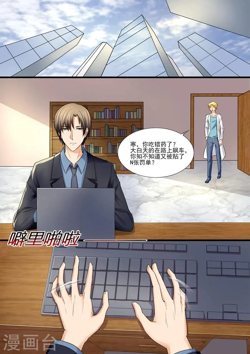 第86话 太高看你了 第2页
