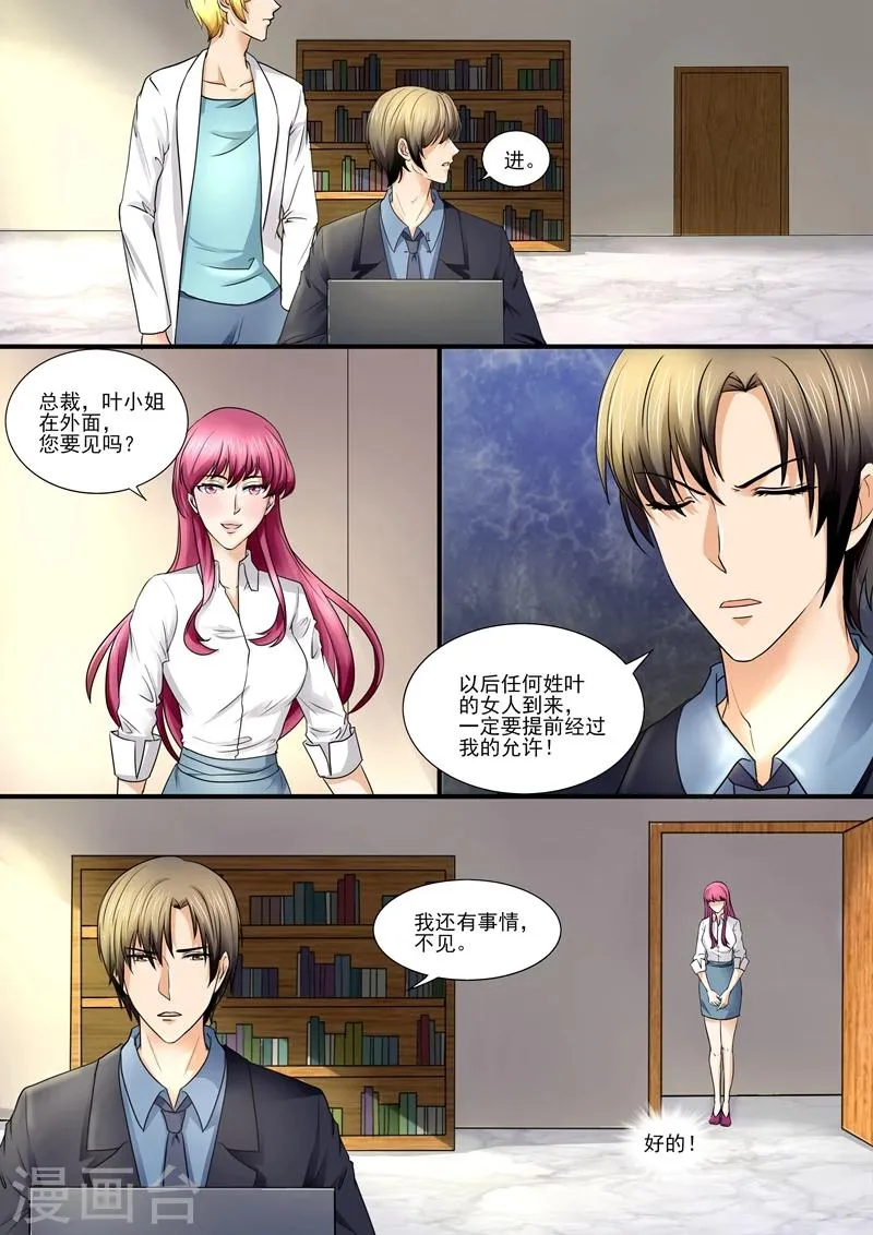 第86话 太高看你了 第4页