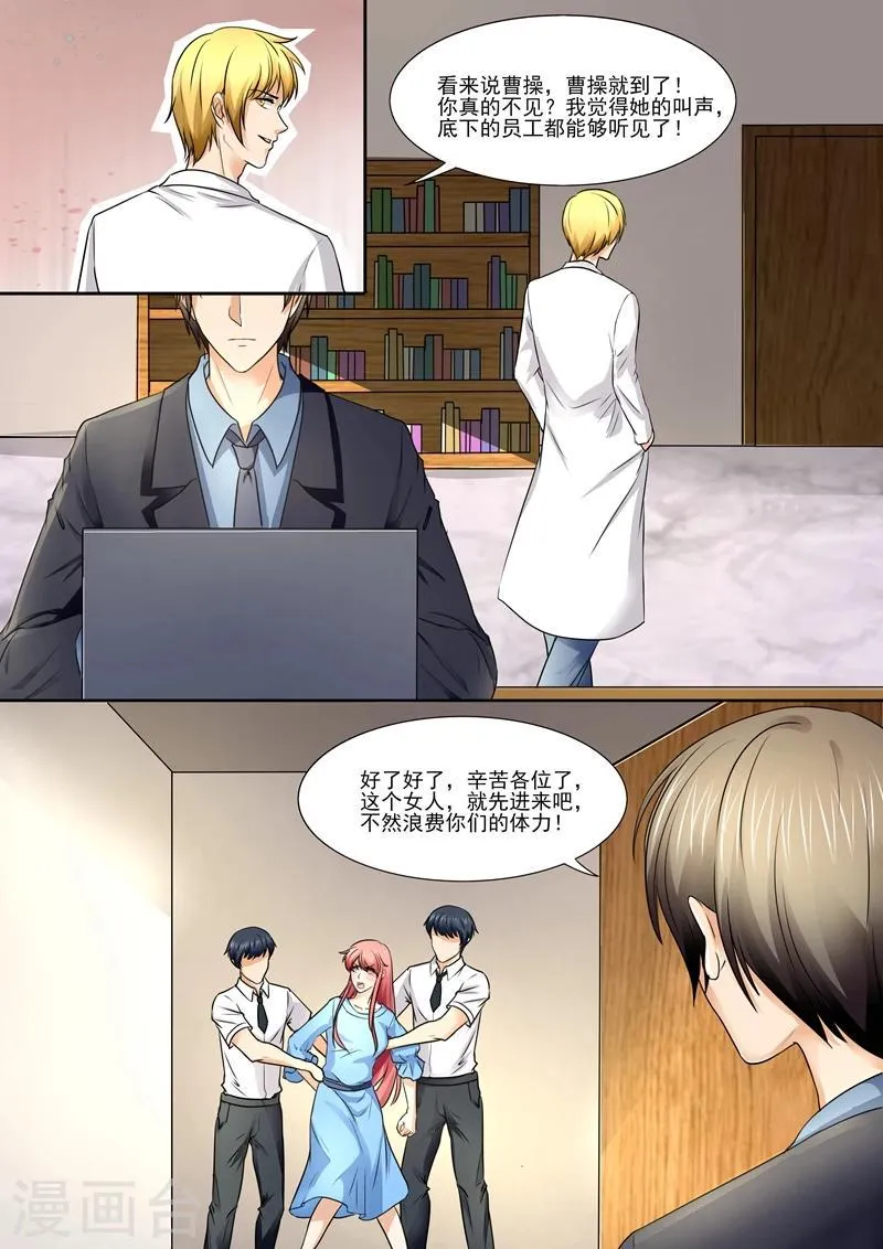 第86话 太高看你了 第6页