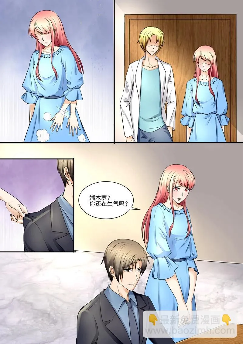 第86话 太高看你了 第7页