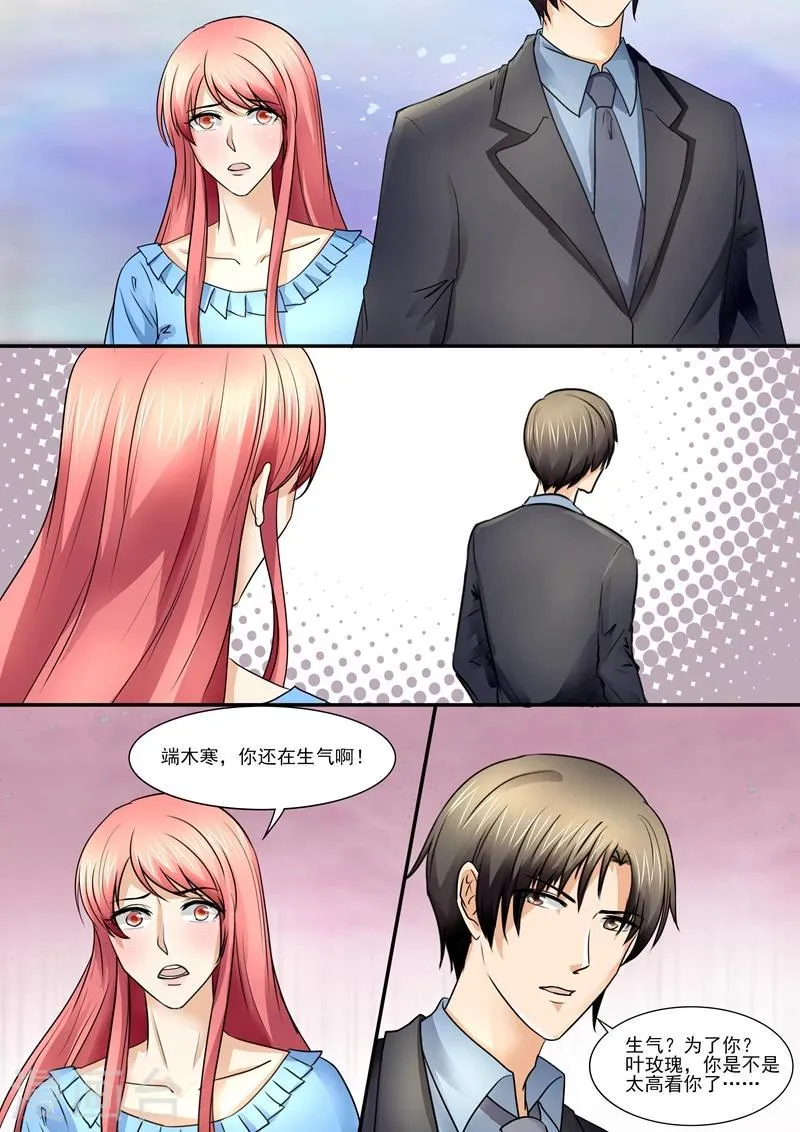 第86话 太高看你了 第8页