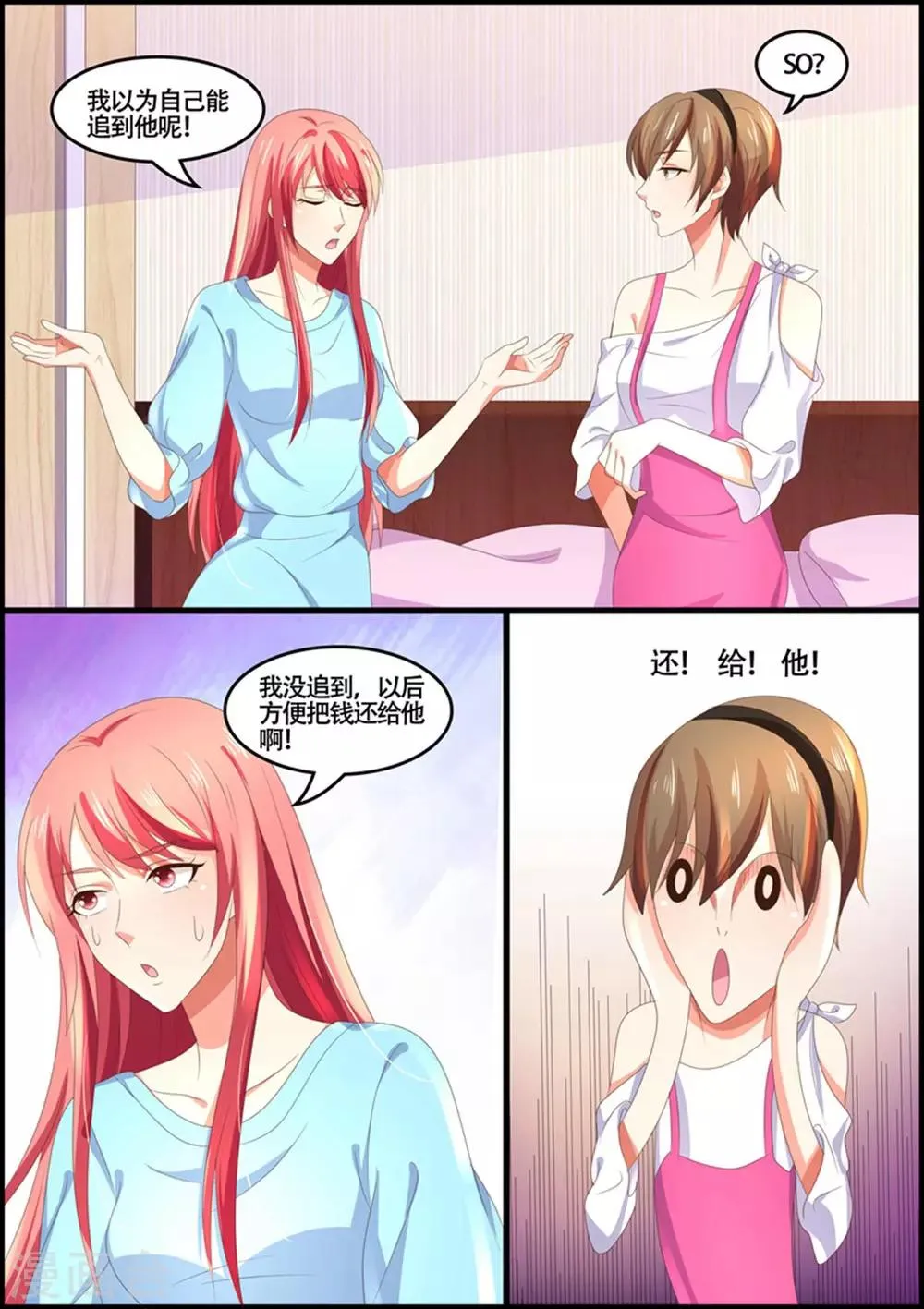 第91话 云 第2页