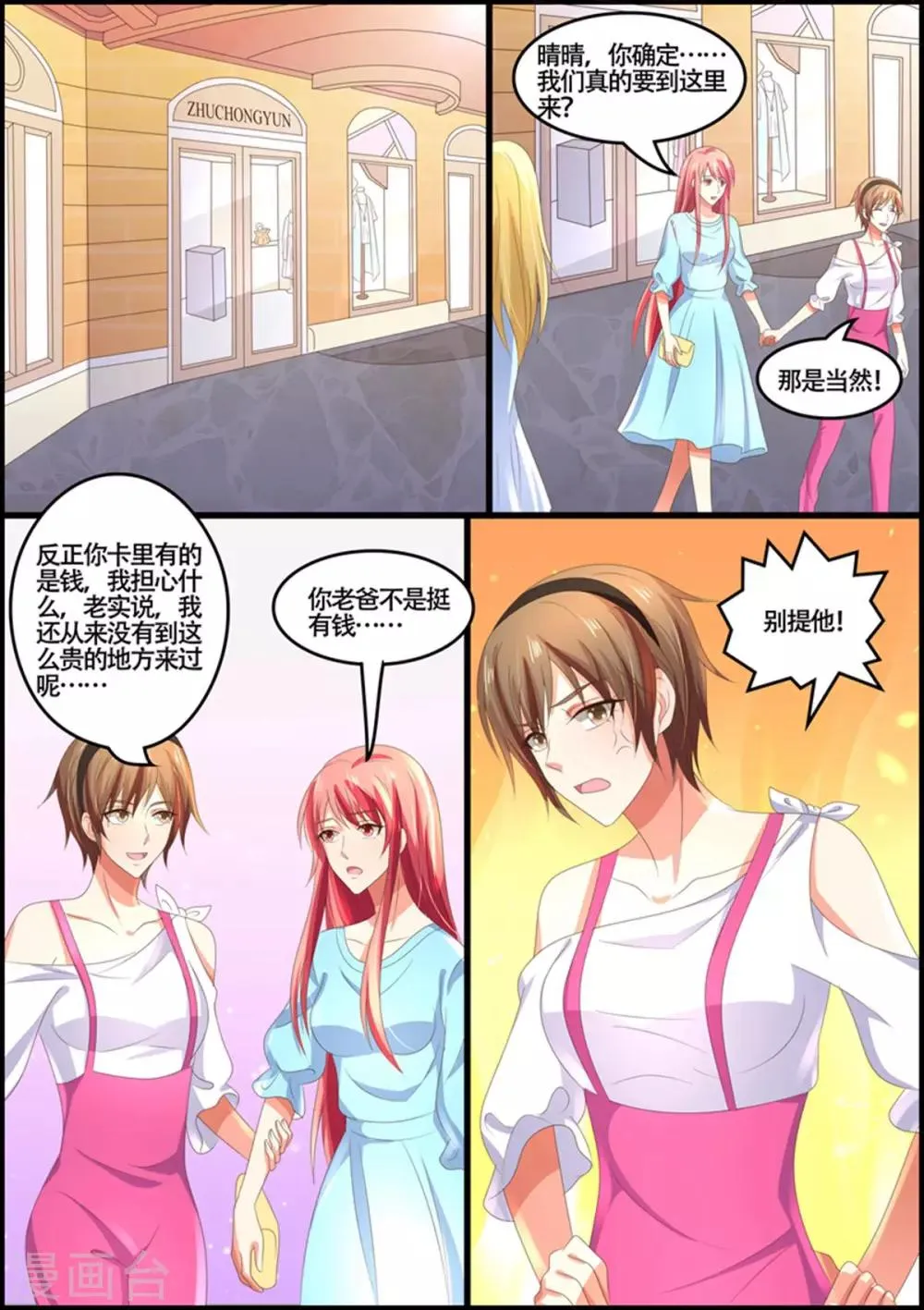 第91话 云 第4页