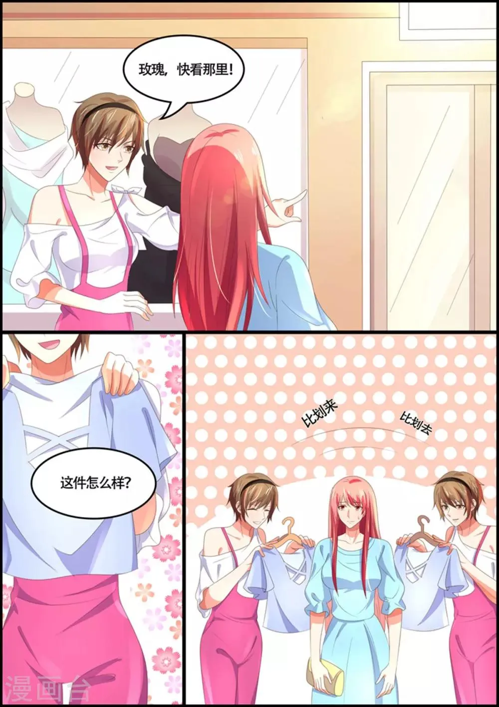 第91话 云 第5页