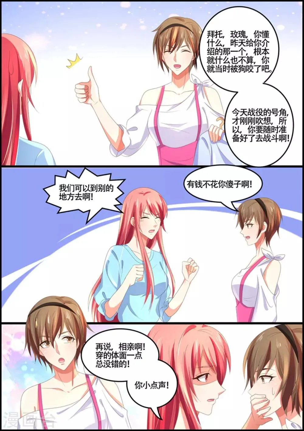 第91话 云 第8页
