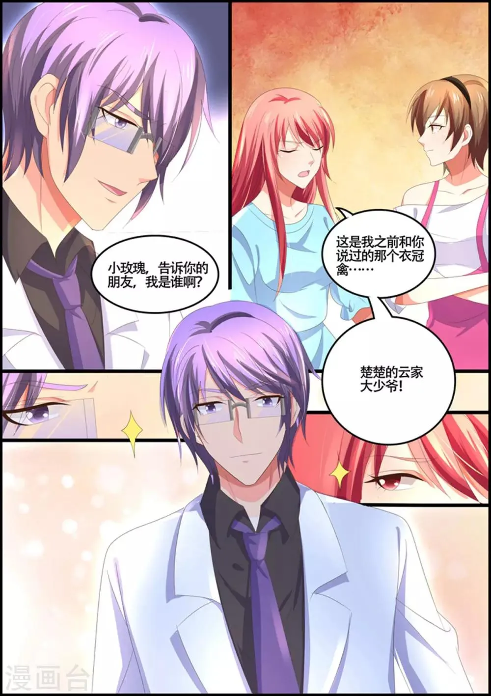 第91话 云 第10页