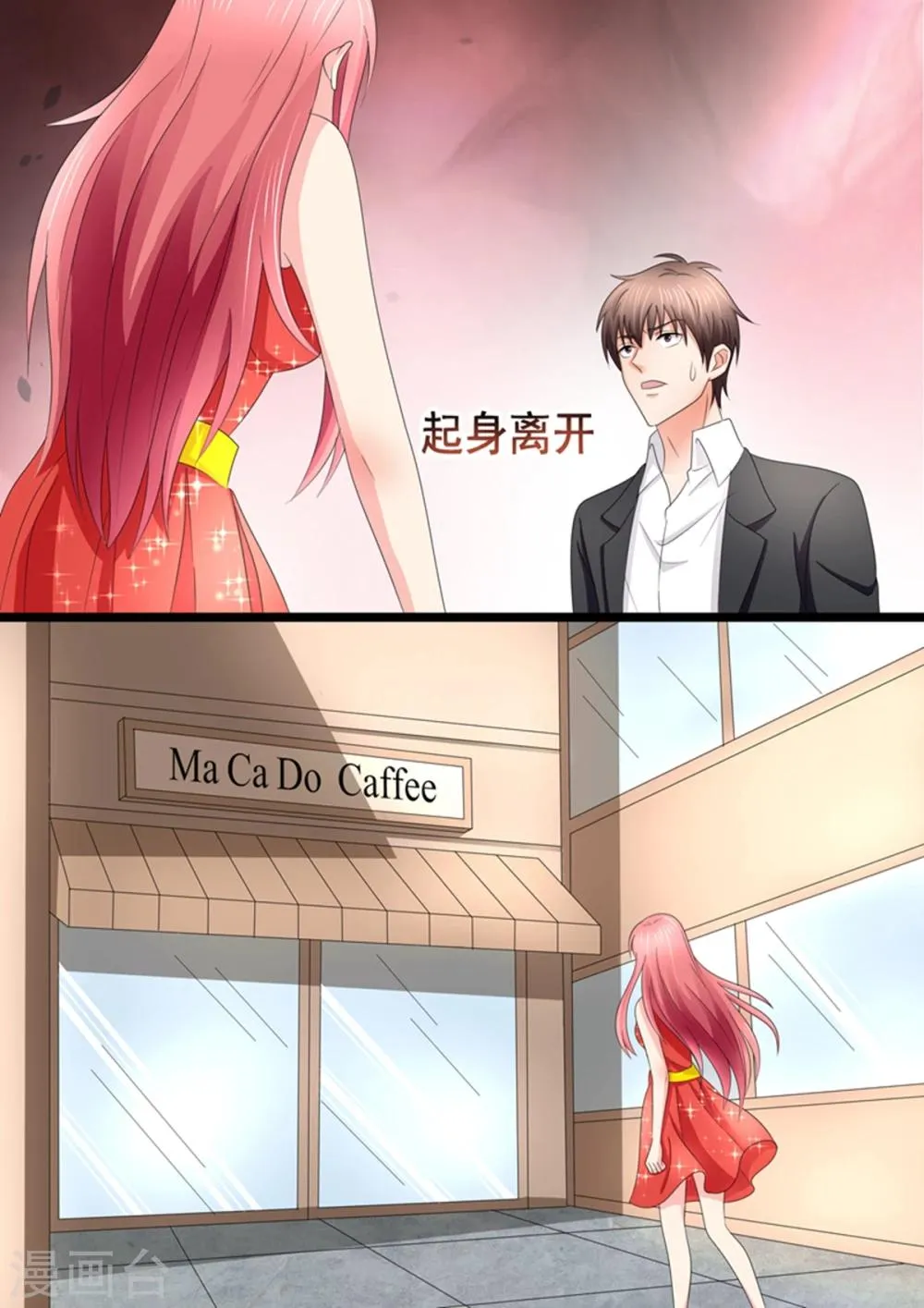 第94话 你从哪里找的这些奇葩 第1页
