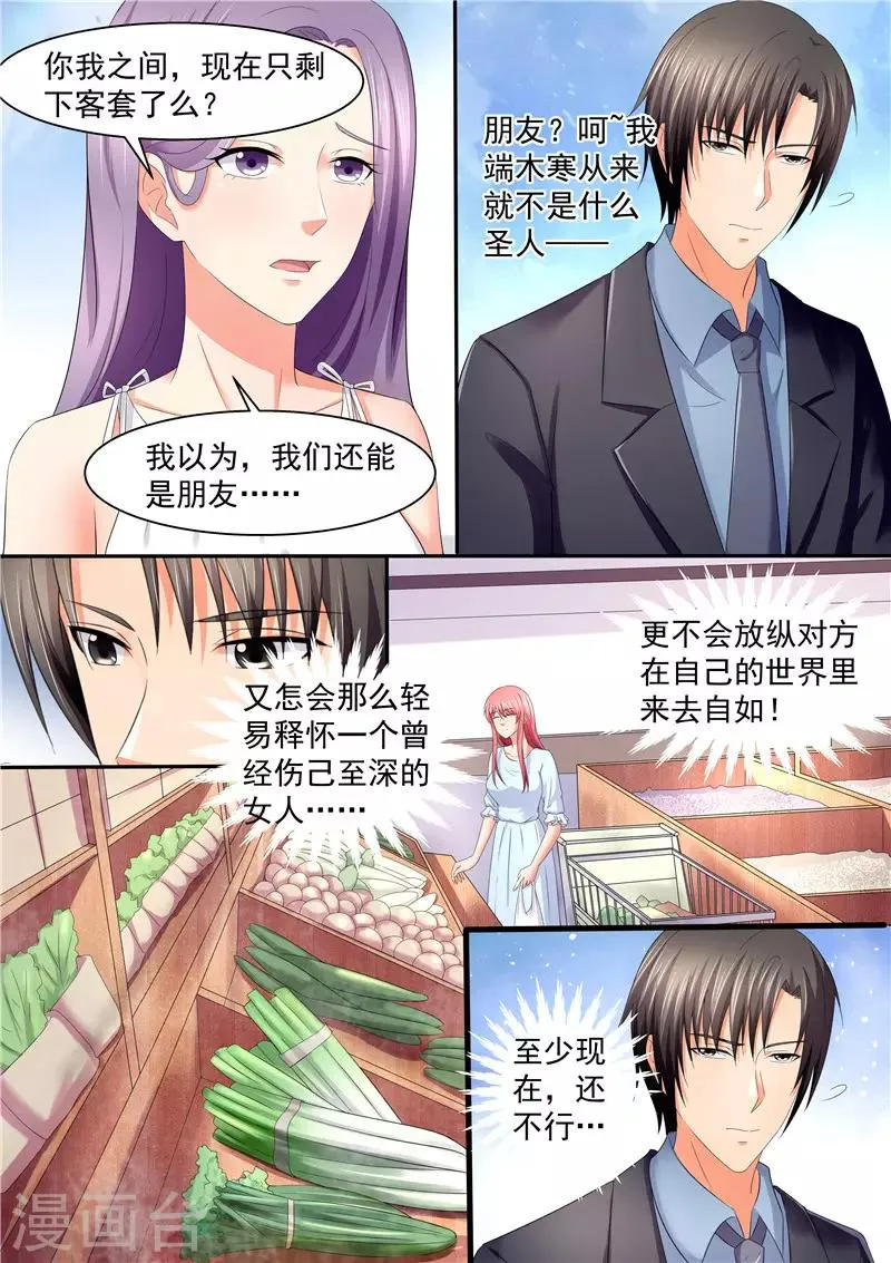 第106话 云若雪 第2页